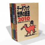 秋山孝が日本放送出版協会からの依頼により2006年から制作を続けているシリーズ本　NHKデータブック 世界の放送