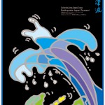 イラストレーター秋山孝が2010年に制作したポスター「Earthquake Japan, Tsunami 2」