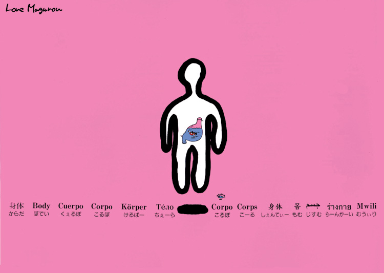 秋山孝が2010年に制作したポスター「Love Magurou (body) 」