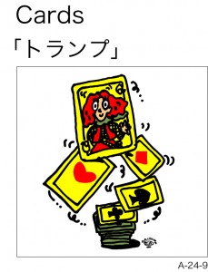 秋山孝が2010年に制作したイラスト「Cards トランプ」
