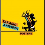 ポスターアーティスト秋山孝が2002年に文化をテーマに制作したポスター「Takashi Akiyama Posters」