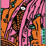 ポスターアーティスト秋山孝が2002年に田保橋　淳へのオマージュとして制作したポスター「オマージュ、田保橋　淳」