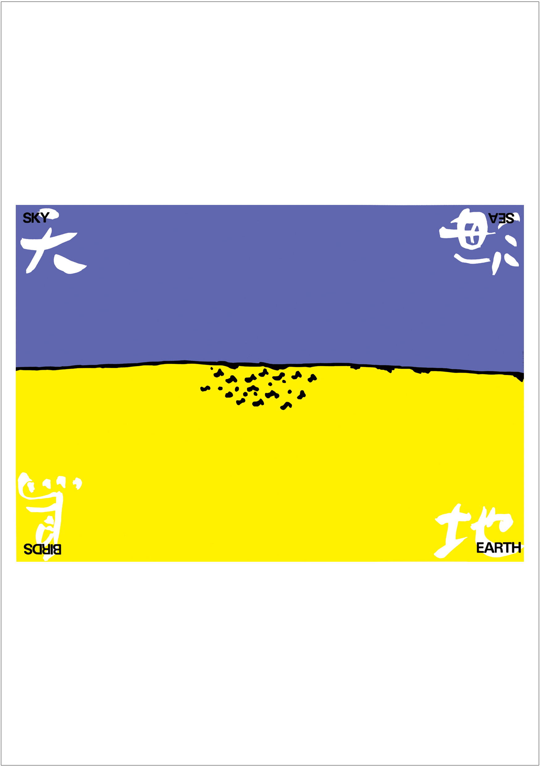 ポスターアーティスト秋山孝が1985年に制作したアートカード「アートカード ポスター 1985 01」