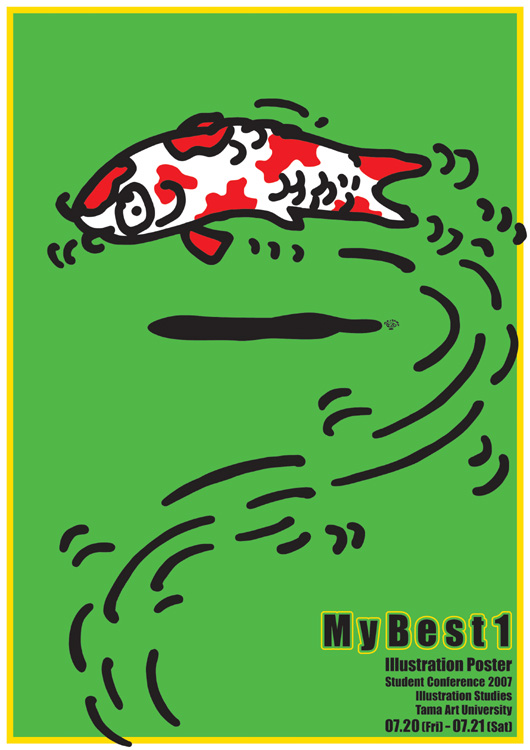 ポスターアーティスト秋山孝が多摩美術大学　イラストレーションスタディーズからの依頼により2007年に制作したポスター「マイ・ベスト1・イラストレーションポスターステューデント会議」