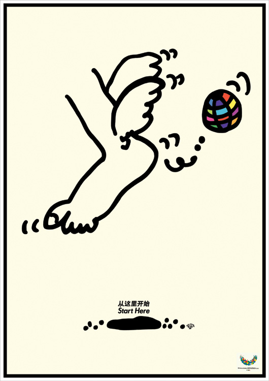 ポスターアーティスト秋山孝が2008年に制作したポスター「 "Start Here" Universiade Shenzhen 2011」