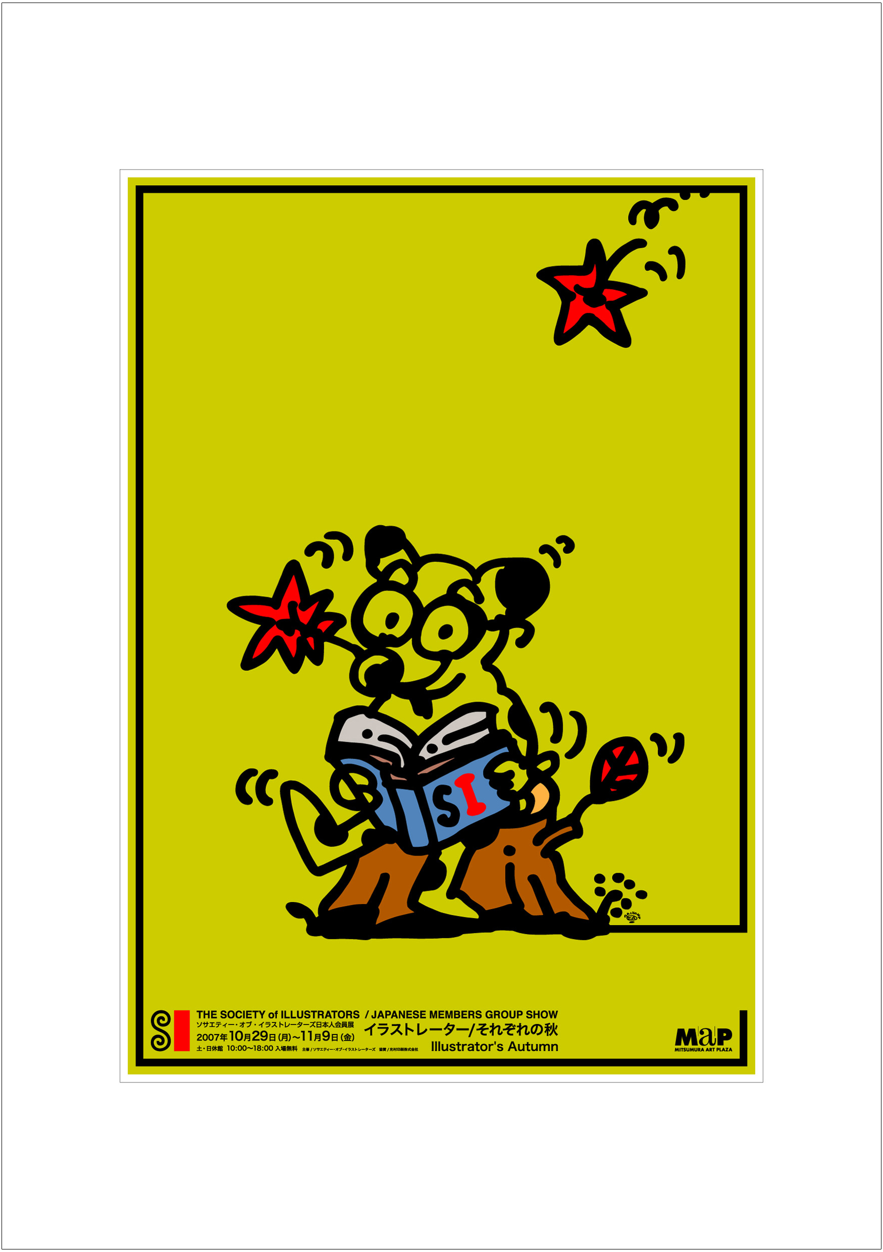 ポスターアーティスト秋山孝が2007年に制作したアートカード「アートカード ポスター 2007 13」