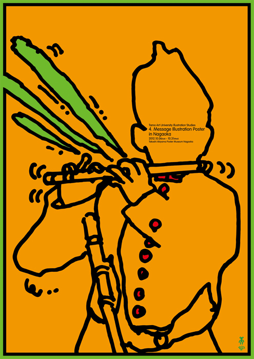 ポスターアーティスト秋山孝が秋山孝ポスター美術館長岡からの依頼により2012年に制作したポスター「Message Illustration Poster in Nagaoka」