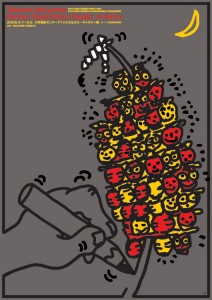 Takashi Akiyama Humor Illustration Poster in Akita