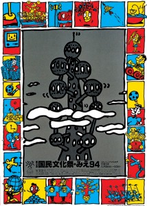 National Cultural Festival in Mie 94