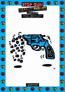 Stop Gun-Hachioji Convenience Store Robbery -Murder- 