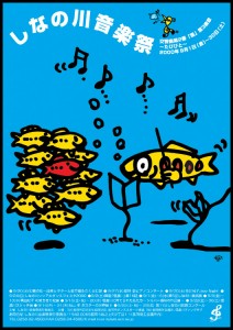Shinanogawa Music Festival 2000