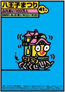 The 41st Hachioji Festival