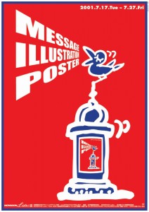Message Illustration Poster 2001
