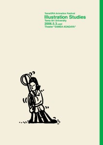 Illustration Studies TamaGRA Animation Festival Tama Art University