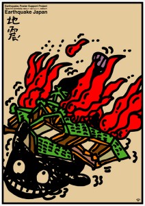 Jishin-Earthquake Japan(Namazu) 