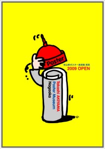 Takashi Akiyama Poster Museum Nagaoka・2009 Open