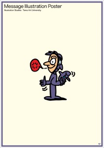 Message Illustration Poster
