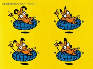 東武動物公園　「トッピー」のイメージ画7
