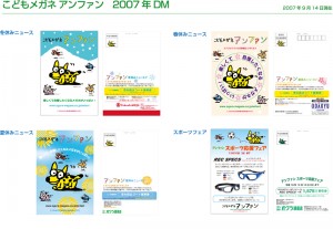 仔犬のアンファンDM