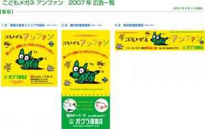 仔犬のアンファン看板