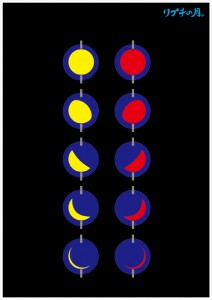 リプチの月