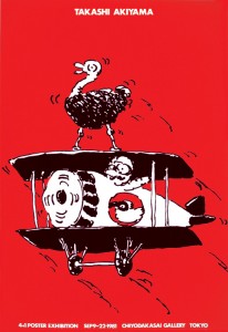 Takashi Akiyama (4+1 Poster Exhibition)