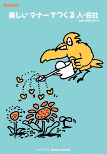 Manner Up (flower) 