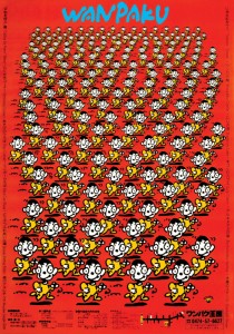 Wanpaku (red)