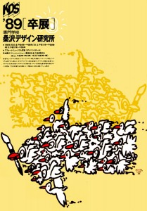KDS89 graduate exhibition