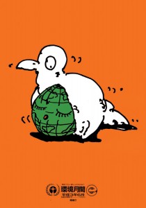Environment Month (brown)