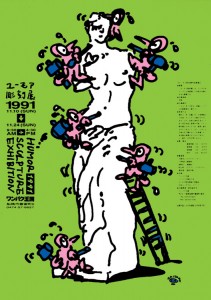 Humor Sculpture Exhibition 1991