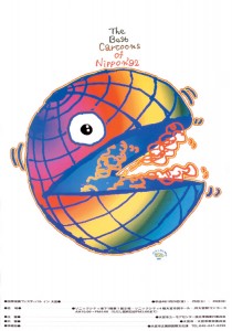The Best Cartoonist of Nippon92