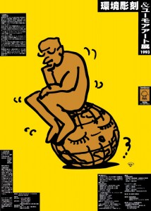 Humor Sculpture Exhibition