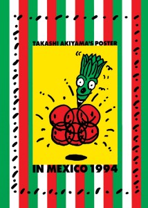 Takashi Akiyama's Poster in Mexico 1994 (sun)