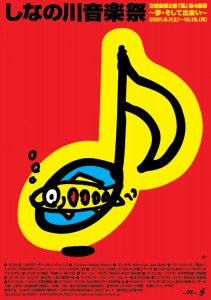 Shinanogawa Music Festival 2001 