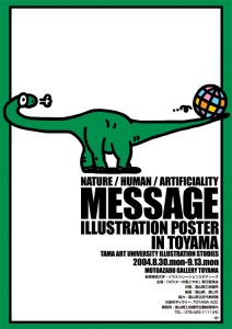 メッセージ イラストレーション ・ポスター in トヤマ
