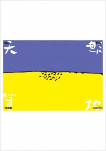 アートカード ポスター 1985 01