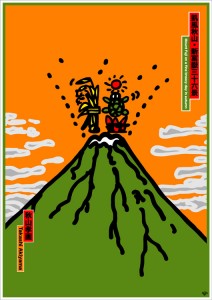 凱風秋山・新富嶽三十六景