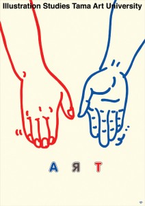  Illustration Studies Tama Art University Art