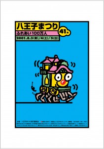 アートカード ポスター 2001 02