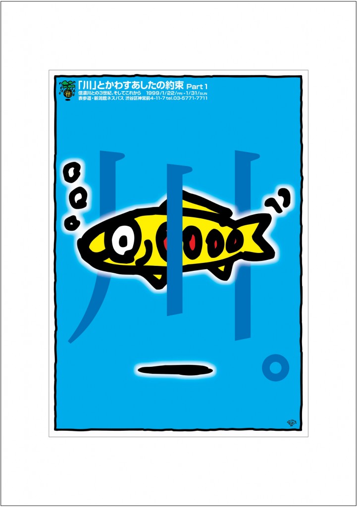 アートカード ポスター 1998 04
