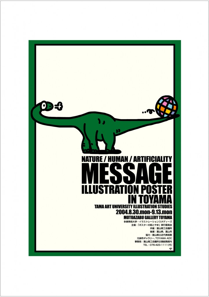 アートカード ポスター 2004 05