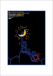 アートカード ポスター 2004 07