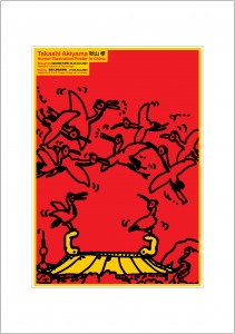 アートカード ポスター 2004 09