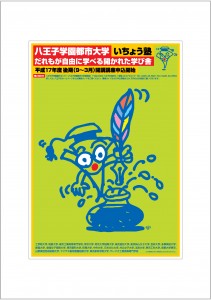 アートカード ポスター 2005 07