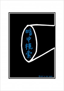 アートカード ポスター 2005 08