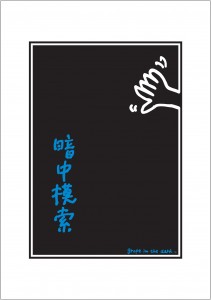 アートカード ポスター 2005 09