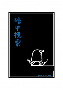 アートカード ポスター 2005 10