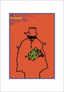 アートカード ポスター 2005 13