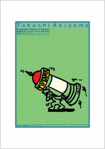 アートカード ポスター 2006 03
